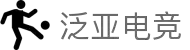 泛亚电竞_泛亚电竞(中国)官方平台