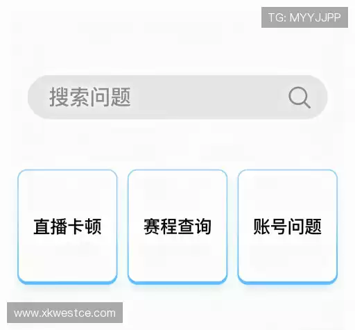 解答快讯